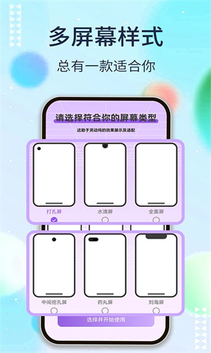 灵动坞app免费版2