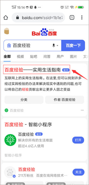 谷歌chrome浏览器怎么设置电脑模式截图2