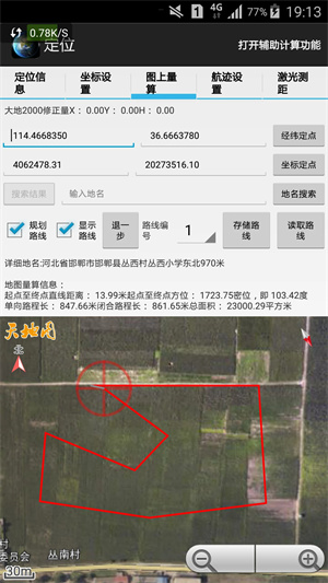 天眼3D卫星地图免费版截图