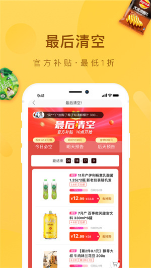 美团买药24小时药店app官方版 第3张图片