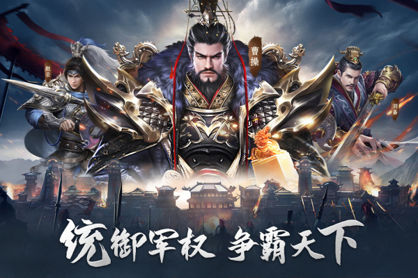 热血三国无双满vip版 第2张图片