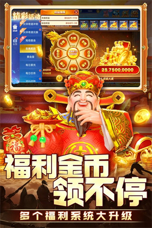 捕鱼新纪元金币回收版 第1张图片