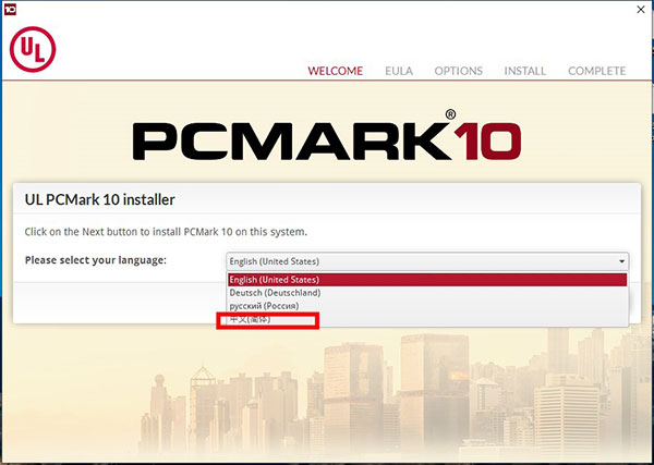 PCMark10破解版安装步骤1