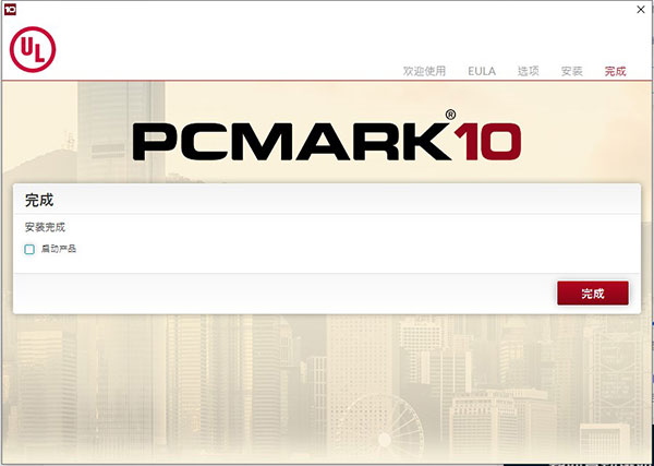 PCMark10破解版安装步骤5