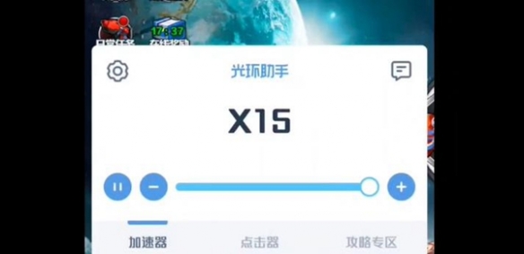 光环助手app华为版怎么加速游戏1