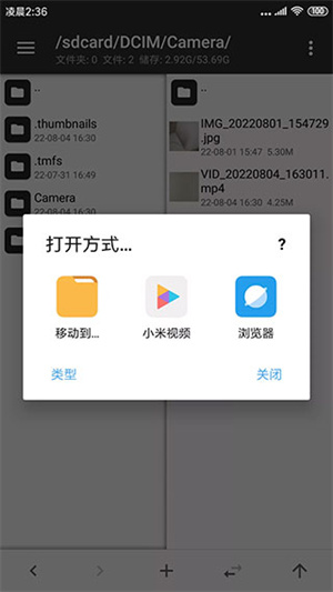 MT管理器共存版使用说明截图3