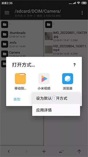 MT管理器共存版使用说明截图4