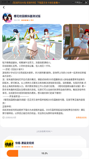 樱花存档盒子使用教程截图3