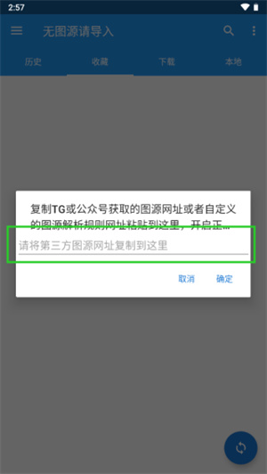 Cimoc漫画无广告版使用教程截图1