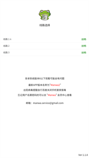 漫蛙manwa2官方正版下载免费 第5张图片