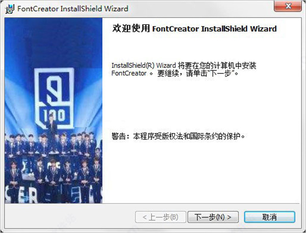 FontCreator15汉化破解版怎么使用