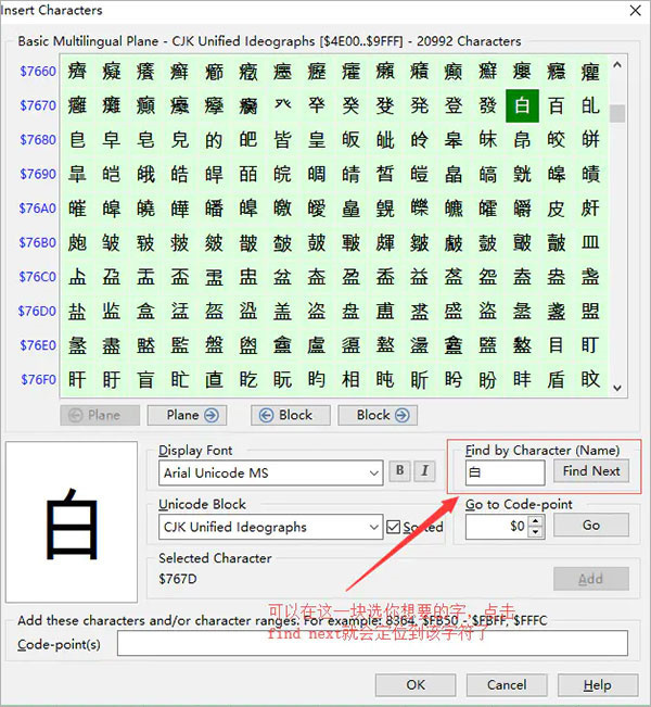 FontCreator15汉化破解版怎么使用