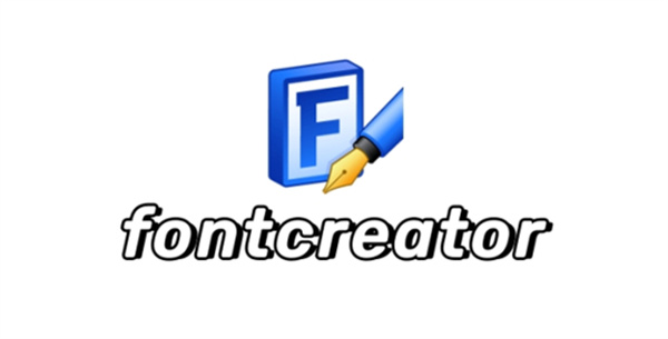 FontCreator15汉化破解版 第1张图片