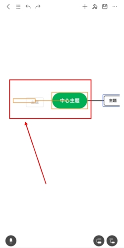 MindMaster思维导图怎么向左添加分支？2