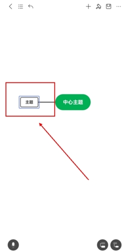 MindMaster思维导图怎么向左添加分支？3