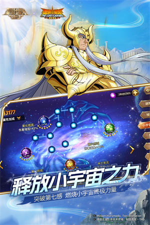 圣斗士星矢重生微信版 第4张图片