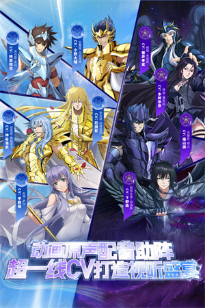 圣斗士星矢重生vivo版 第3张图片