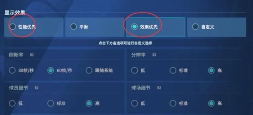 足球大玩家破解版画面设置方法2