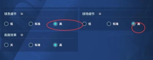 足球大玩家破解版画面设置方法4