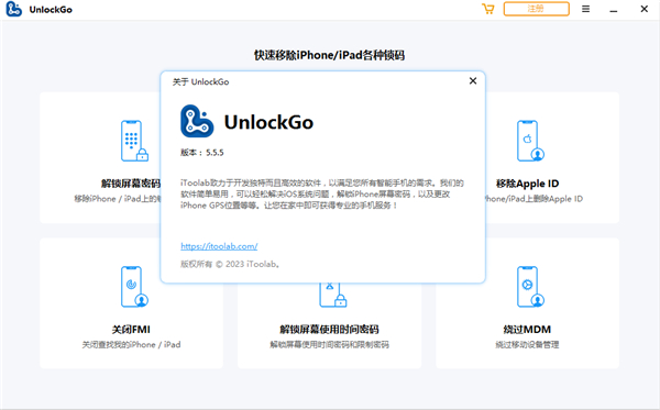 iToolab UnlockGo破解版 第1张图片