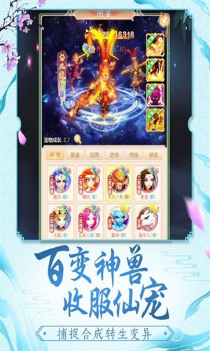 龙刃0.1折飞仙问道版 第3张图片