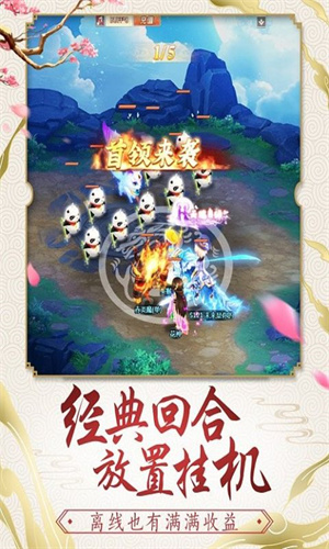 龙刃0.1折飞仙问道版 第5张图片