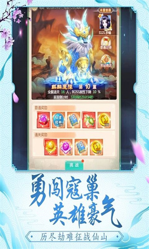 龙刃0.1折飞仙问道版 第4张图片