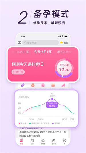 美柚APP官方版 第2张图片