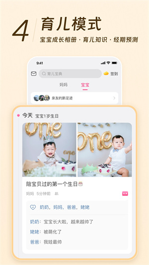 美柚APP官方版 第5张图片