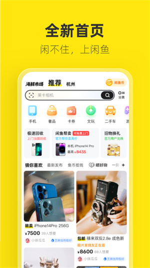 闲鱼无货源电商app 第4张图片