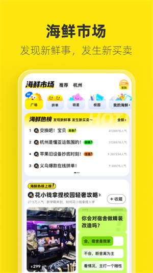 闲鱼无货源电商app 第2张图片