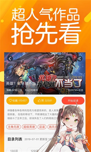 菠萝包漫画破解版 第4张图片