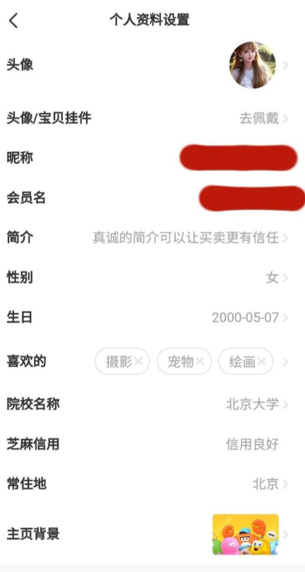 闲鱼无货源电商如何开店2