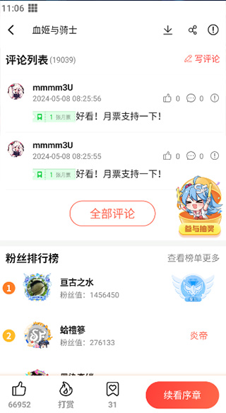 菠萝包漫画怎么使用截图3