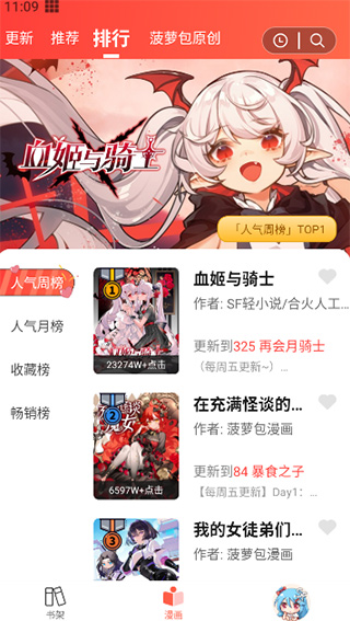 菠萝包漫画怎么使用截图4