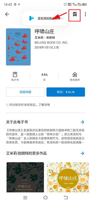 谷歌图书app怎么用？2