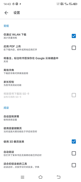 谷歌图书app怎么用？3