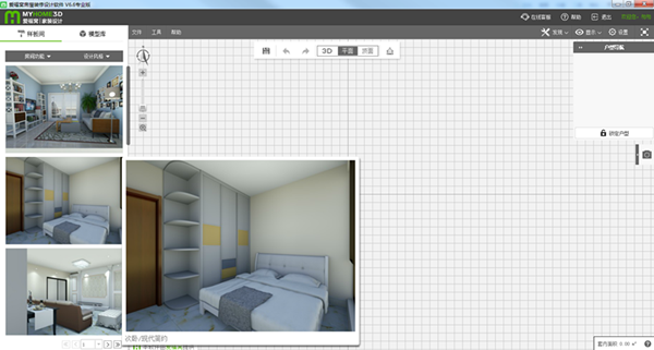 爱福窝家装云设计软件下载 第2张图片