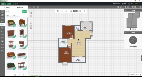 爱福窝家装云设计软件下载 第3张图片