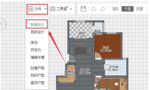 怎么把AutoCAD图纸导入到爱福窝设计软件2