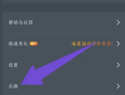 网易云游戏卡无限时间兑换码1