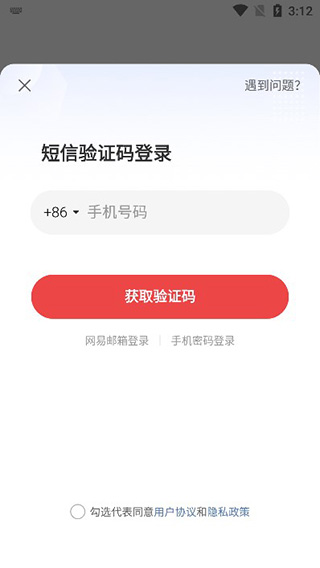 OPPO渠道服网易大神app使用教程1