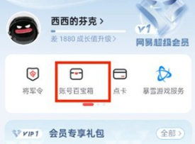 OPPO渠道服网易大神app怎么改绑定手机号1