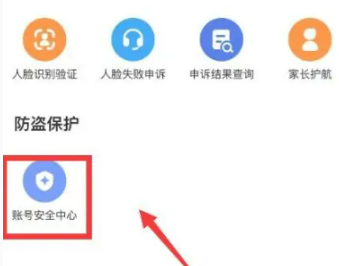 OPPO渠道服网易大神app怎么改绑定手机号2