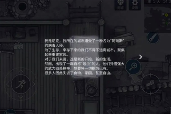 阿瑞斯病毒2无限充值版 第5张图片