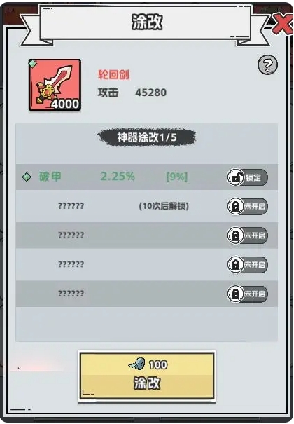 塔防三国志2内部号GM版装备涂改玩法2