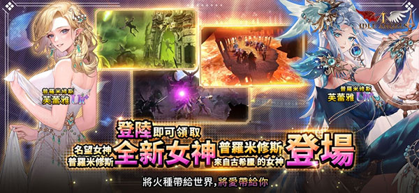 放置女神单机版 第4张图片