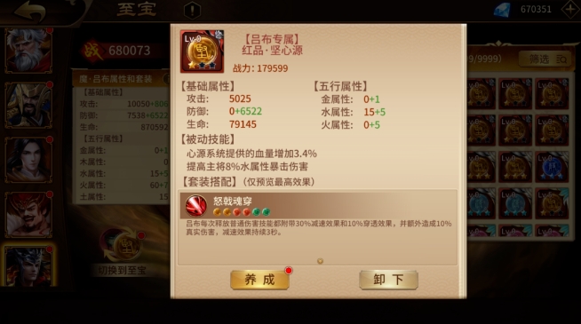 极无双破解版V15无限钻石心源洗炼攻略1