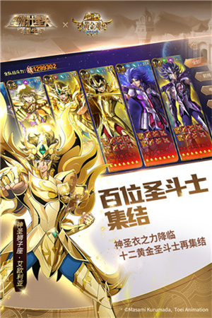 圣斗士星矢重生百度版 第5张图片