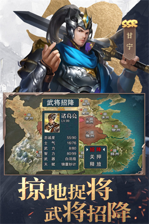 三国战争最新版手游免费下载 第4张图片